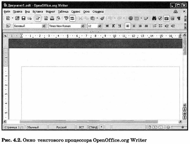 ���� ���������� ���������� OpenOffice.org Writer