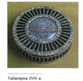 ��������� XVIII �.