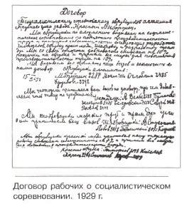 ������� ������� � ���������������� ������������. 1929 �.