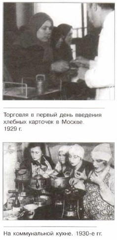�� ������������ �����. 1930-� ��.