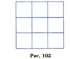 ���. 102