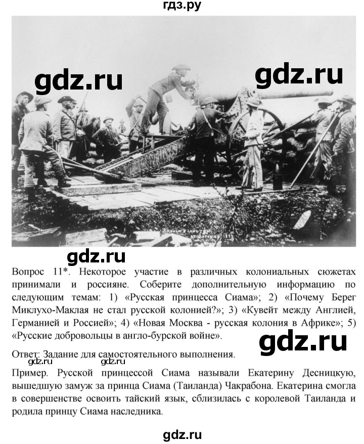 ГДЗ по истории 9 класс Морозов История нового времени  страница - 185, Решебник