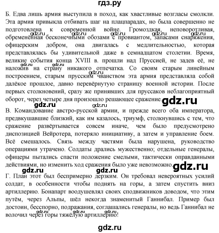 ГДЗ по истории 9 класс Морозов История нового времени  страница - 28, Решебник