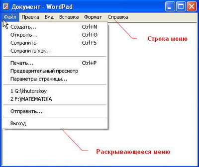 Раскрывающееся меню