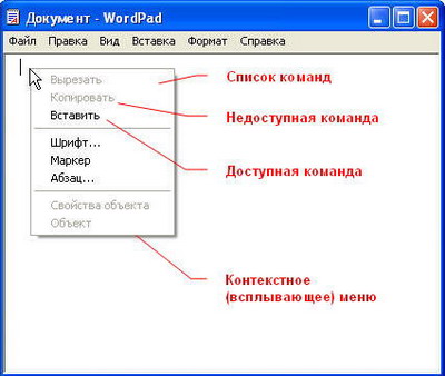 Контекстное меню