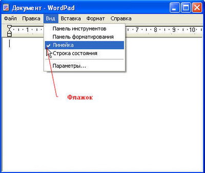 Флажок перед пунктом меню