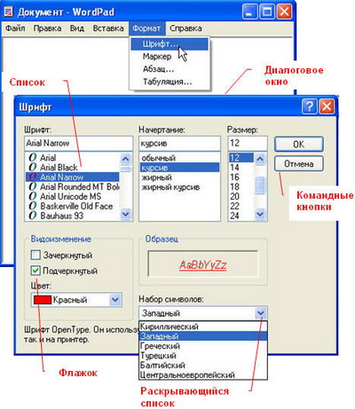 Диалоговое окно