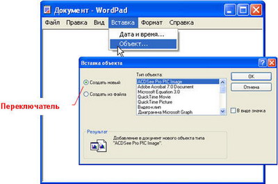 Переключатель